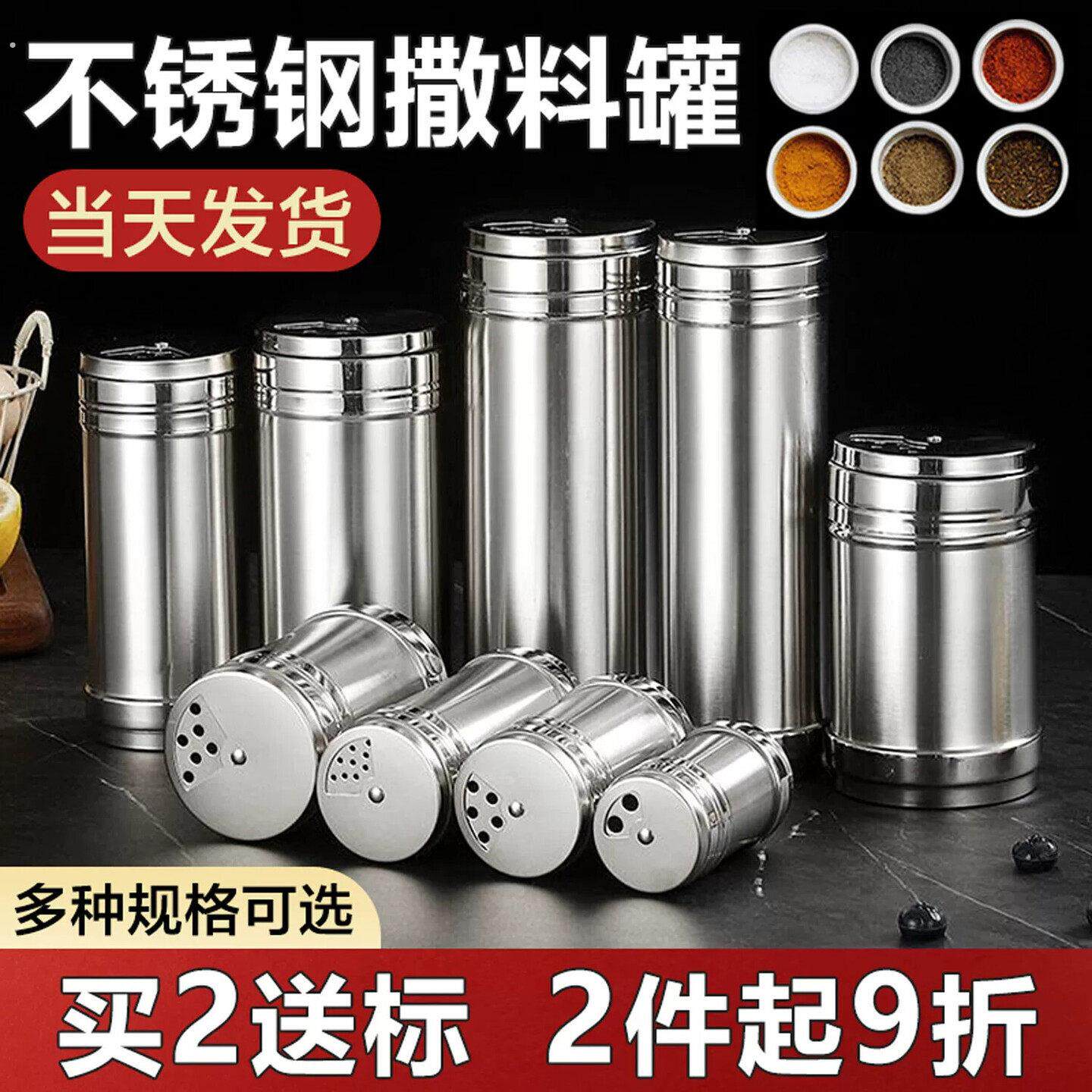烧烤撒料瓶子不锈钢调味罐胡椒粉孜然佐料商用调味瓶旋转孔盖盐罐