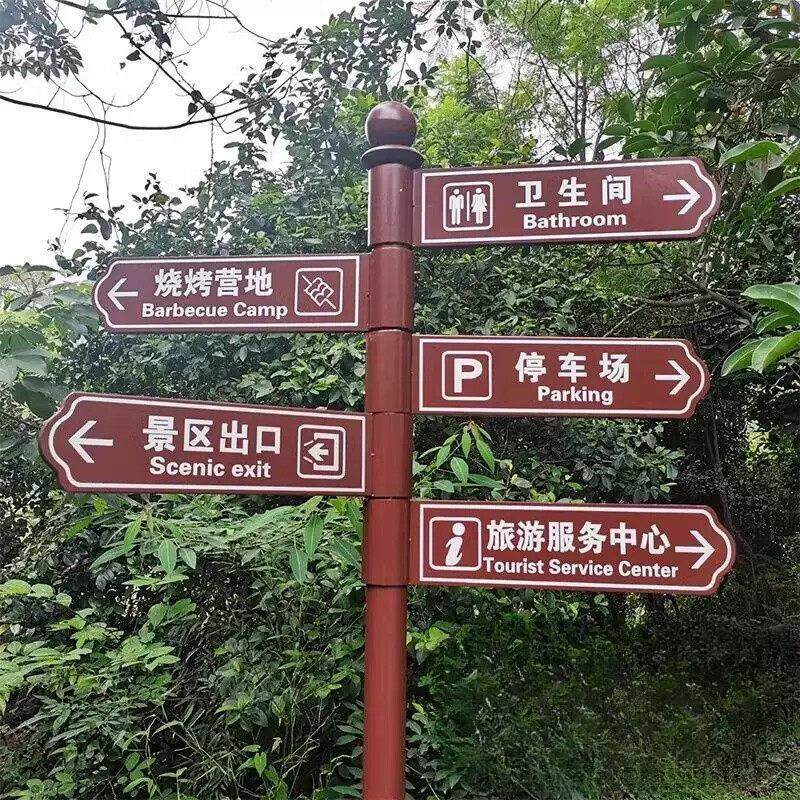 户外落地式广告牌标识牌指路牌指引牌立式指示牌标牌导视牌指向牌