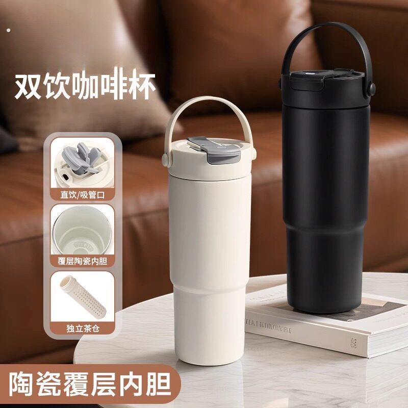 陶瓷内胆保温杯女高颜值大容量冰霸杯便携车载咖啡杯运动水壶水杯