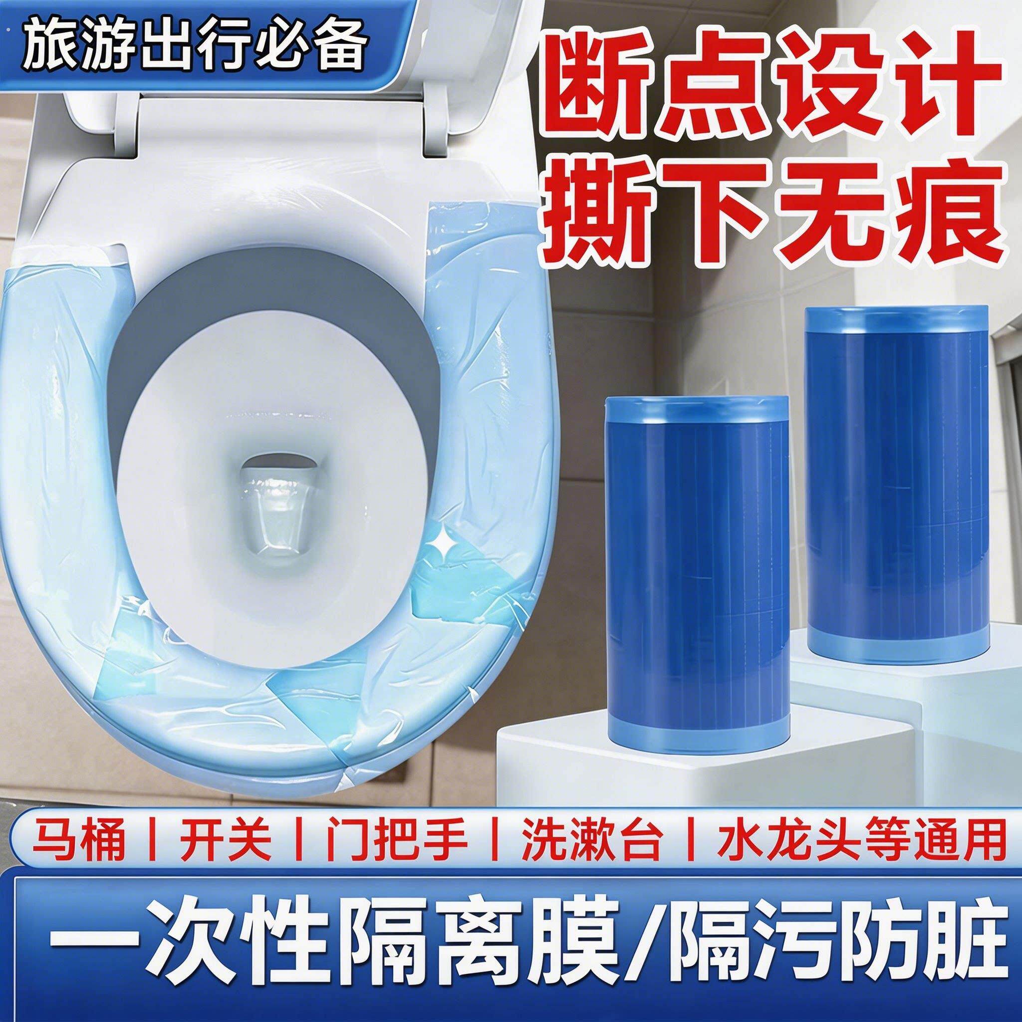 隔脏膜旅行神器一次性马桶垫酒店马桶贴坐垫旅游用品牙科蓝膜