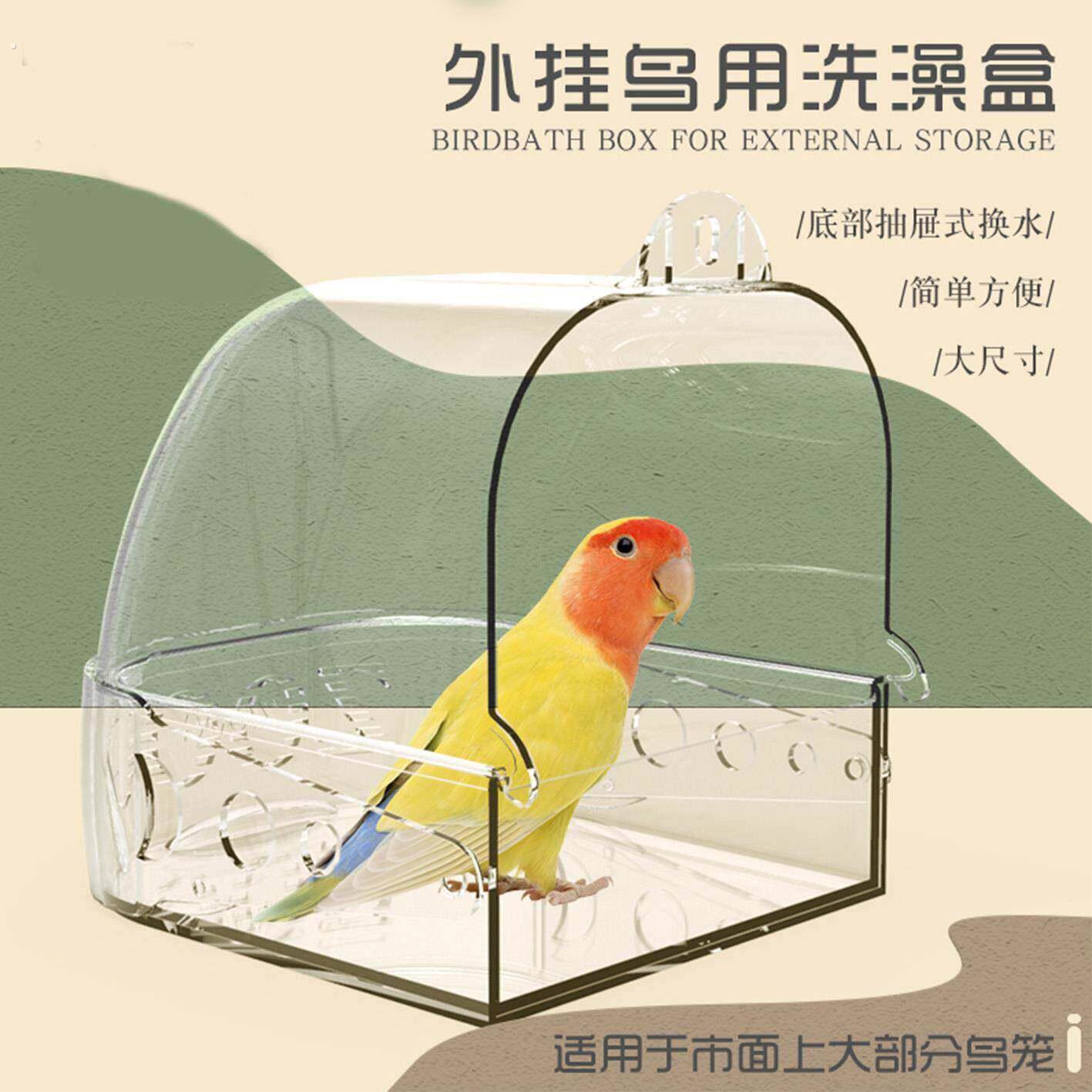 鹦鹉洗澡盆大号虎皮牡丹玄风专用浴室鸟洗澡神器鸟笼用品洗澡盒子