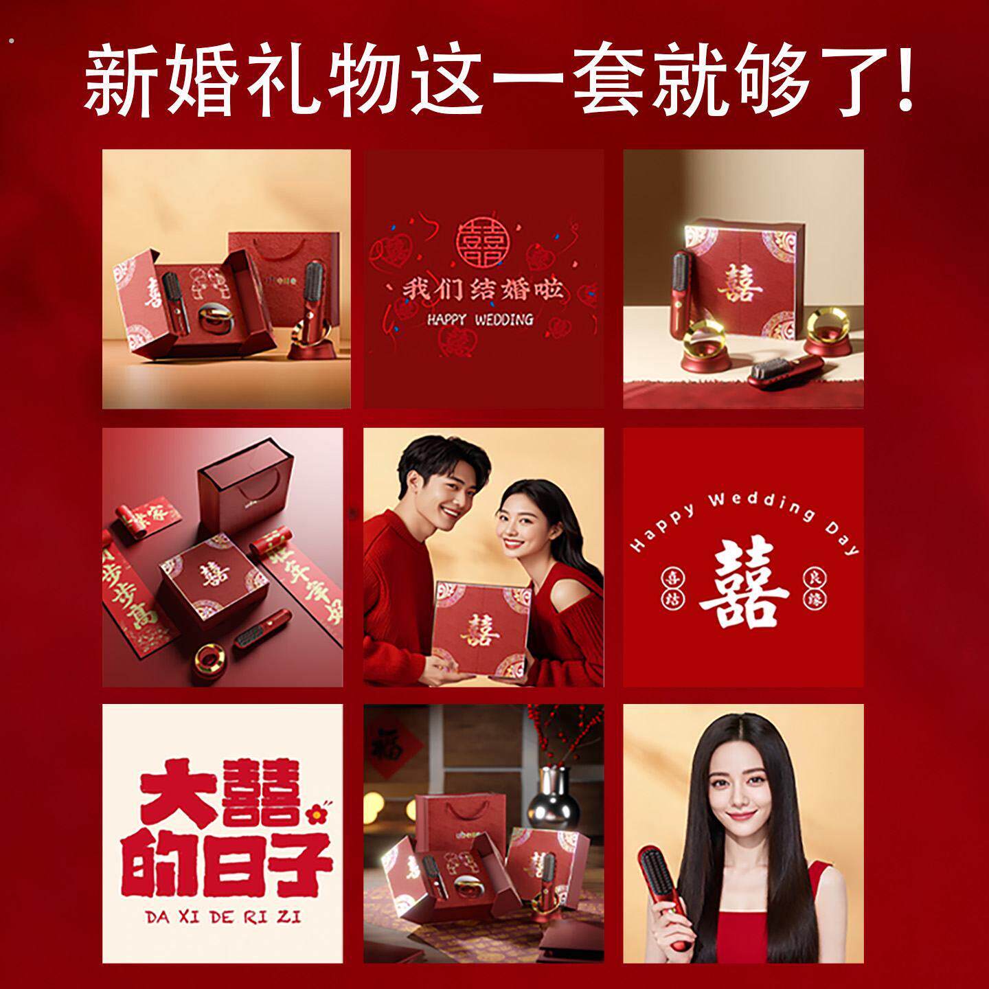 新婚礼物送新人新娘闺蜜姐姐高级感实用礼品订结婚礼盒无线直发梳