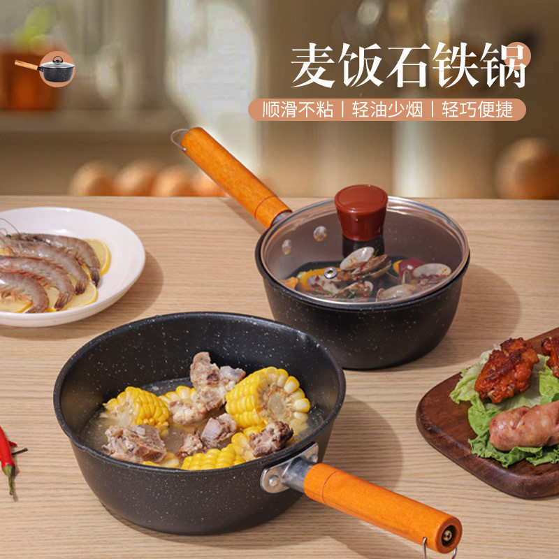 迈巴赫官网日式雪平锅宝宝辅食锅电磁炉燃气灶通用不粘锅宿舍泡面