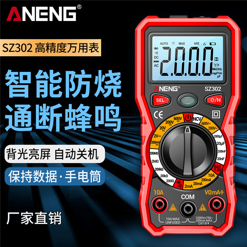 福禄克官网ANENG 高精度数显万用表背光小型便携式万能表多功能电图片