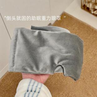重力眼罩睡觉遮光专用缓解眼疲劳助眠睡觉午睡助深度睡眠神器女生