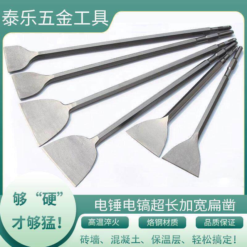 超长超宽扁凿圆方柄扁凿钢凿扁电锤钻钻扁凿特大号新品加长电镐头