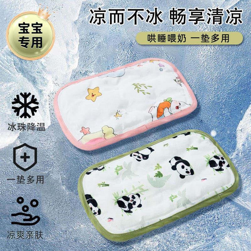 夏天抱娃神器哺乳手臂垫手臂冰珠凉席新生儿凉枕哺乳期抱宝宝冰袖