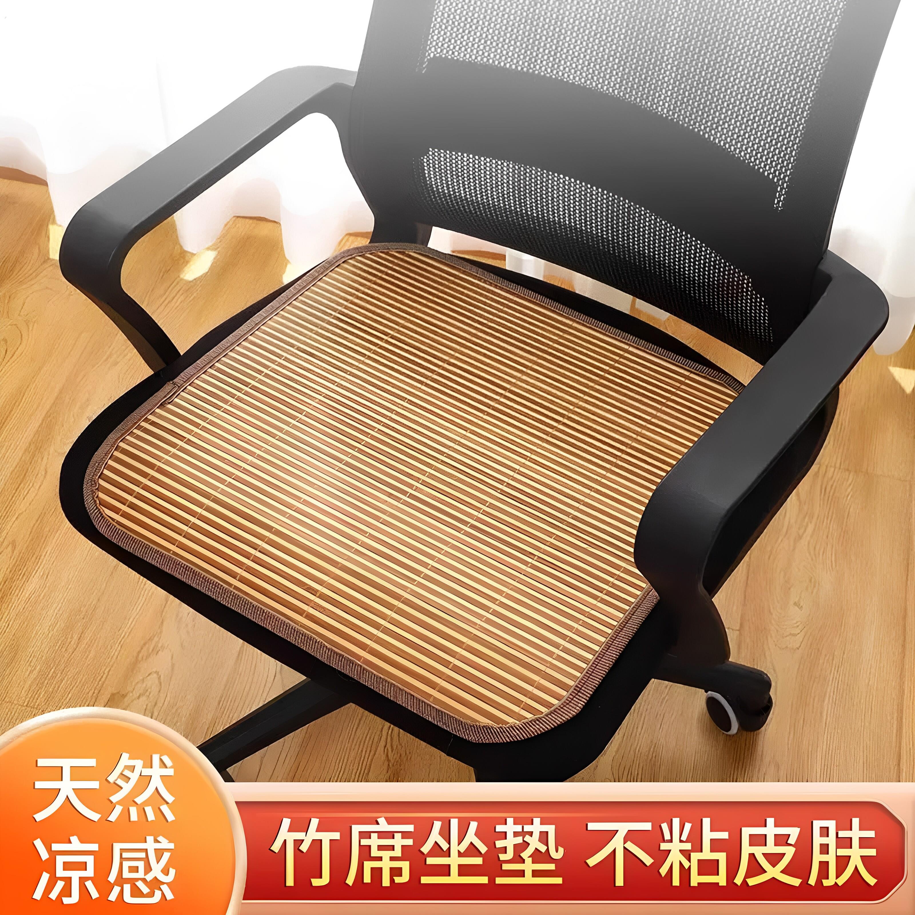 夏季竹凉席坐垫夏天透气电脑椅沙发座垫车用凉垫清凉通用餐垫椅垫