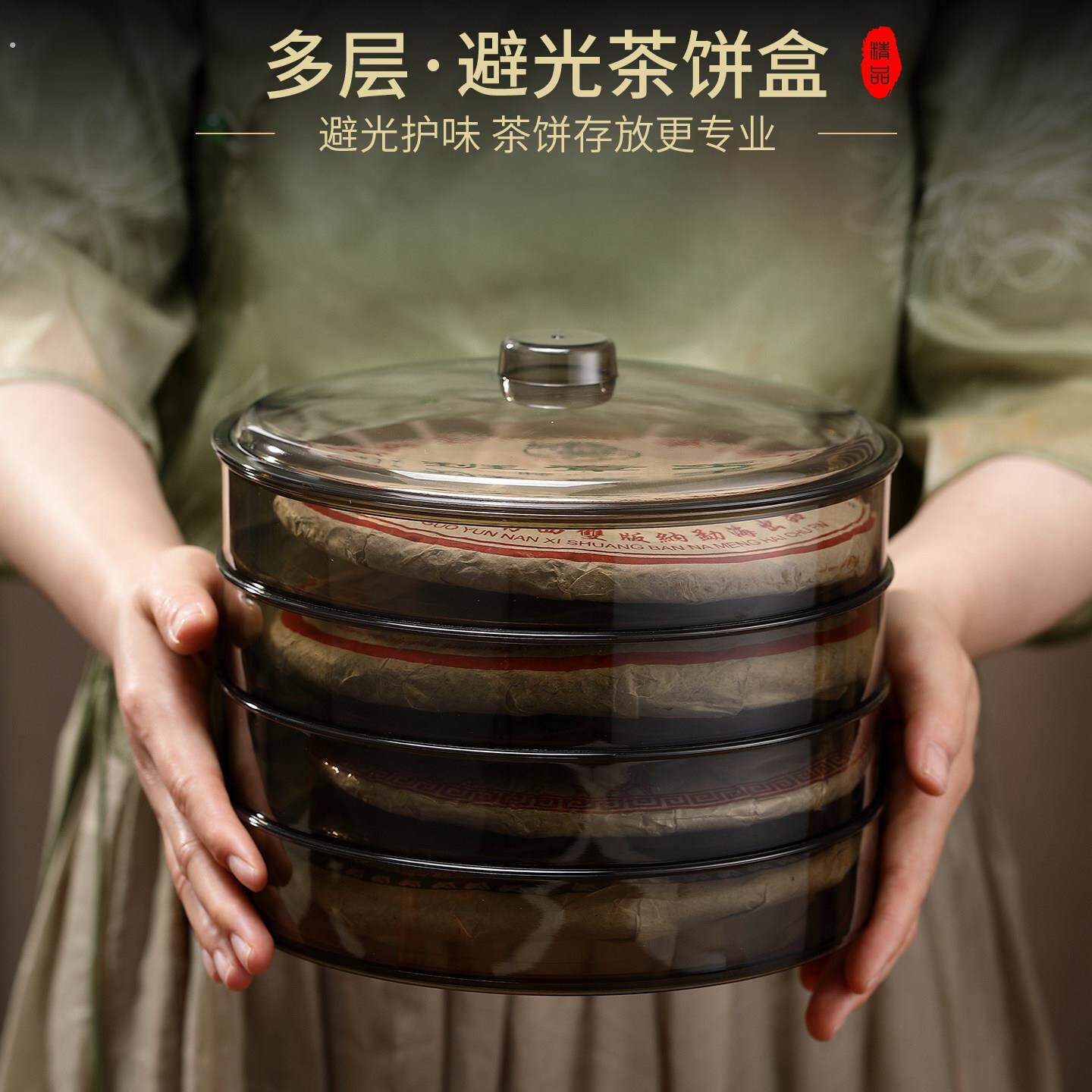 避光茶饼盒多层密封储存罐普洱茶收纳盒专业密封防尘防潮分茶盒