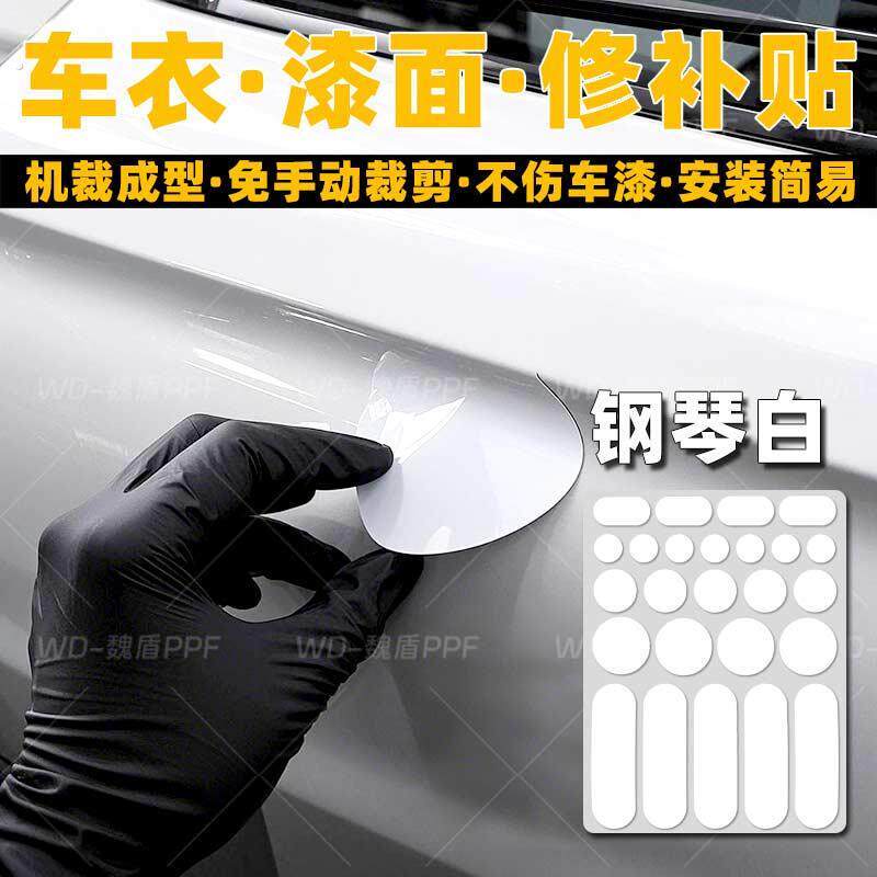 汽车漆面防锈隐形车衣修补自行车犀牛皮线管车架防刮膜单车护链贴