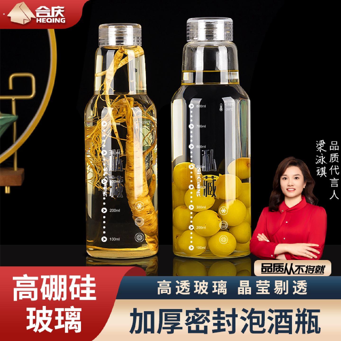玻璃酒瓶空瓶密封高档泡酒瓶子专用酒坛白酒存装分装酒罐储酒容器