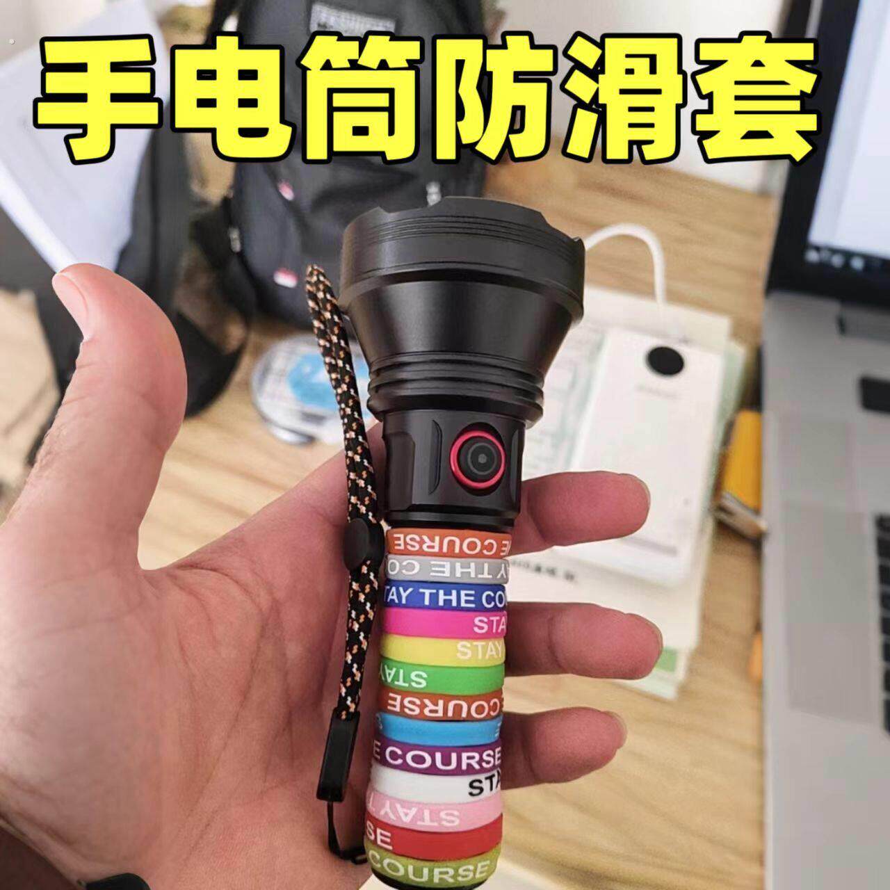 手电筒保护套矽胶圈小号大号套子手电筒套通用手电筒套防滑防手汗