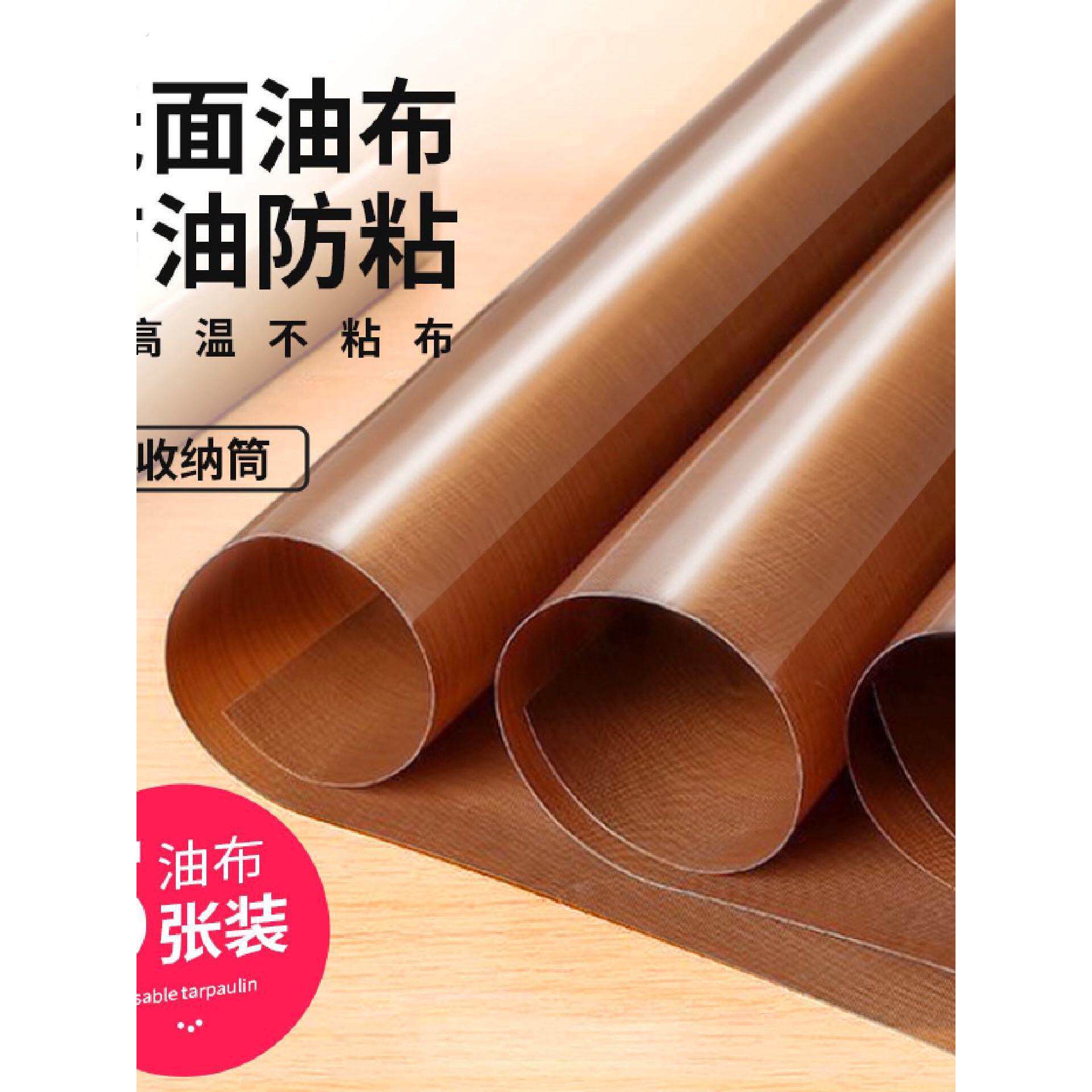 油布不粘布烤箱烘焙家用商用耐高温反复使用蛋糕卷烤盘垫纸油纸布