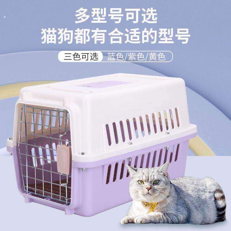 猫空笼宠物航空箱狗狗猫咪小中型犬外出旅行托运箱子大号便携托运