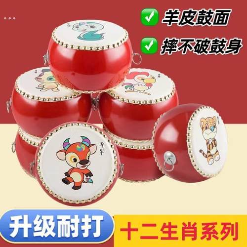 十二生肖鼓牛皮小孩子童玩具鼓幼儿园小鼓敲打鼓堂鼓锣鼓打击乐器