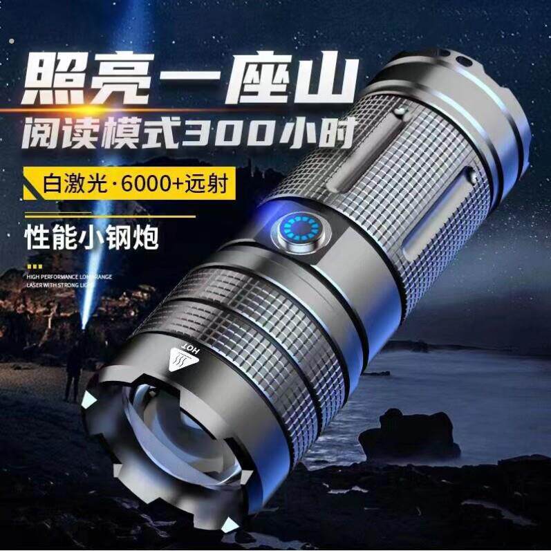 德国品质强光手电筒充电小型超亮远射户外便携迷你激光聚光小钢炮