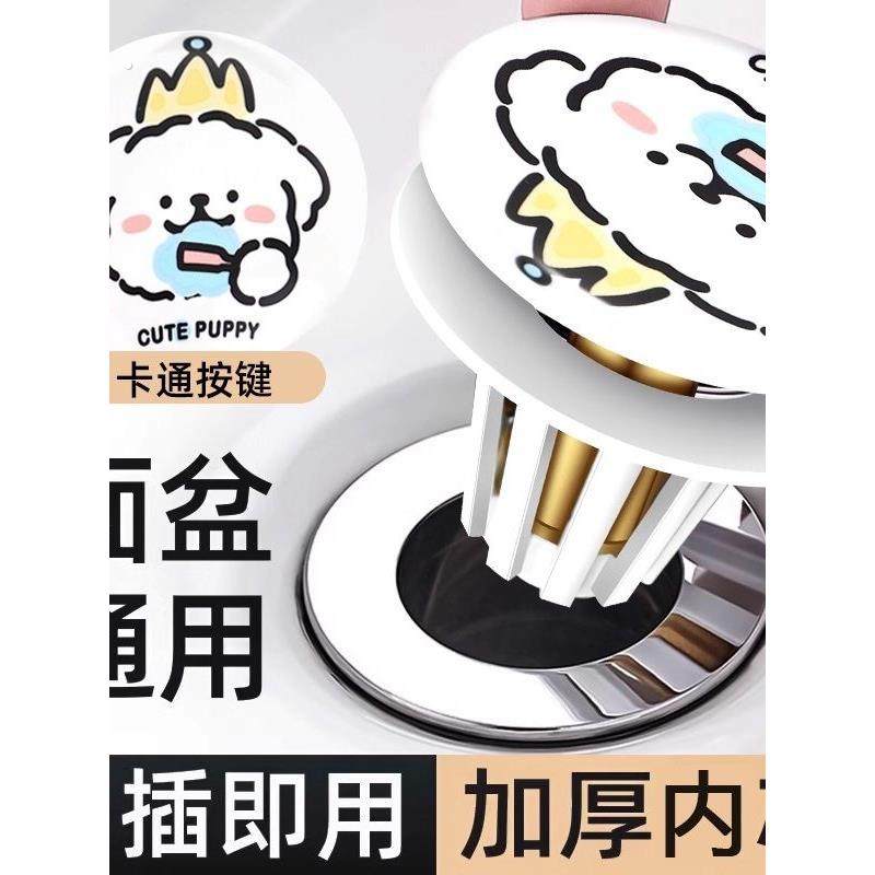 可爱线条小狗陶瓷洗脸盆卫生间洗手池漏水塞面盆下水器创意弹跳芯,家装主材,下水器,淘宝优惠券,粉丝福利购,淘宝优惠卷