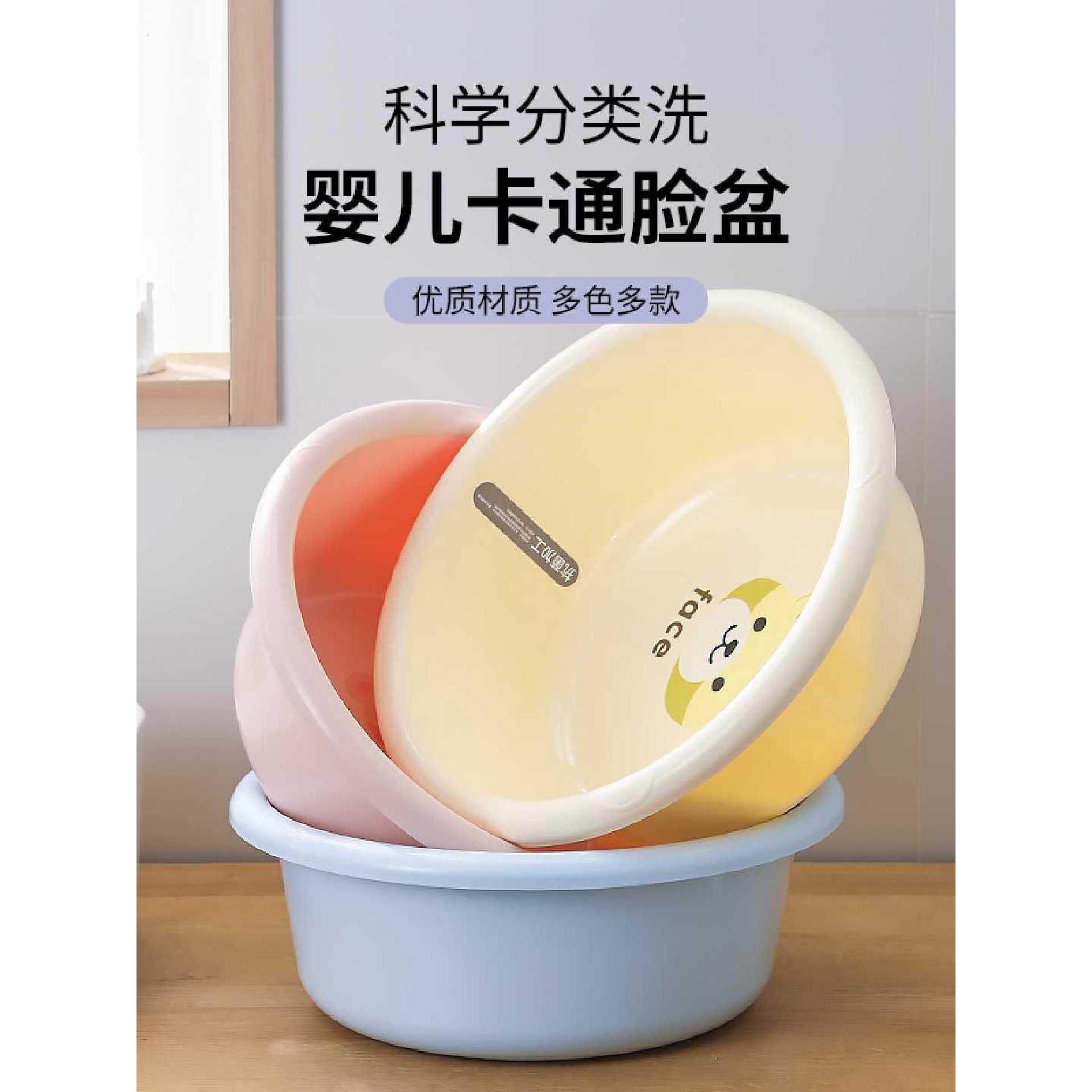 加厚塑料脸盆洗脸盆三件套装家用洗菜脚盆婴儿洗衣盆宿舍盆特大号