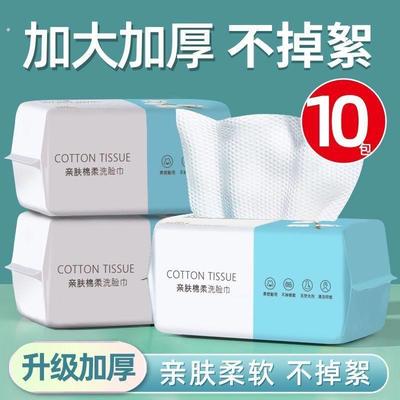 一次性洗脸巾宿舍大学生家庭通用直抽可干湿洁面两用外出便携