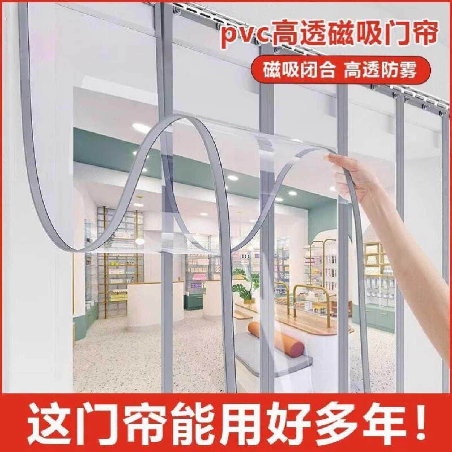 四季通用软玻璃透明皮门帘子超市大门挡风空调防冷气隔断店铺商用