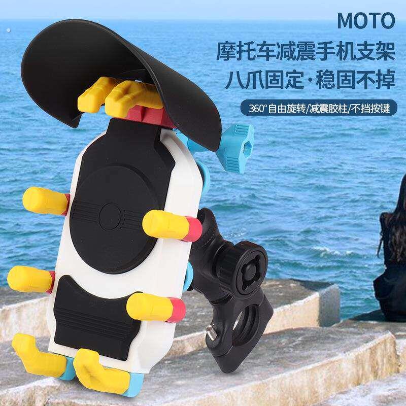机车手机架防抖防震电动车外送骑手防水防晒手机架摩旅装备