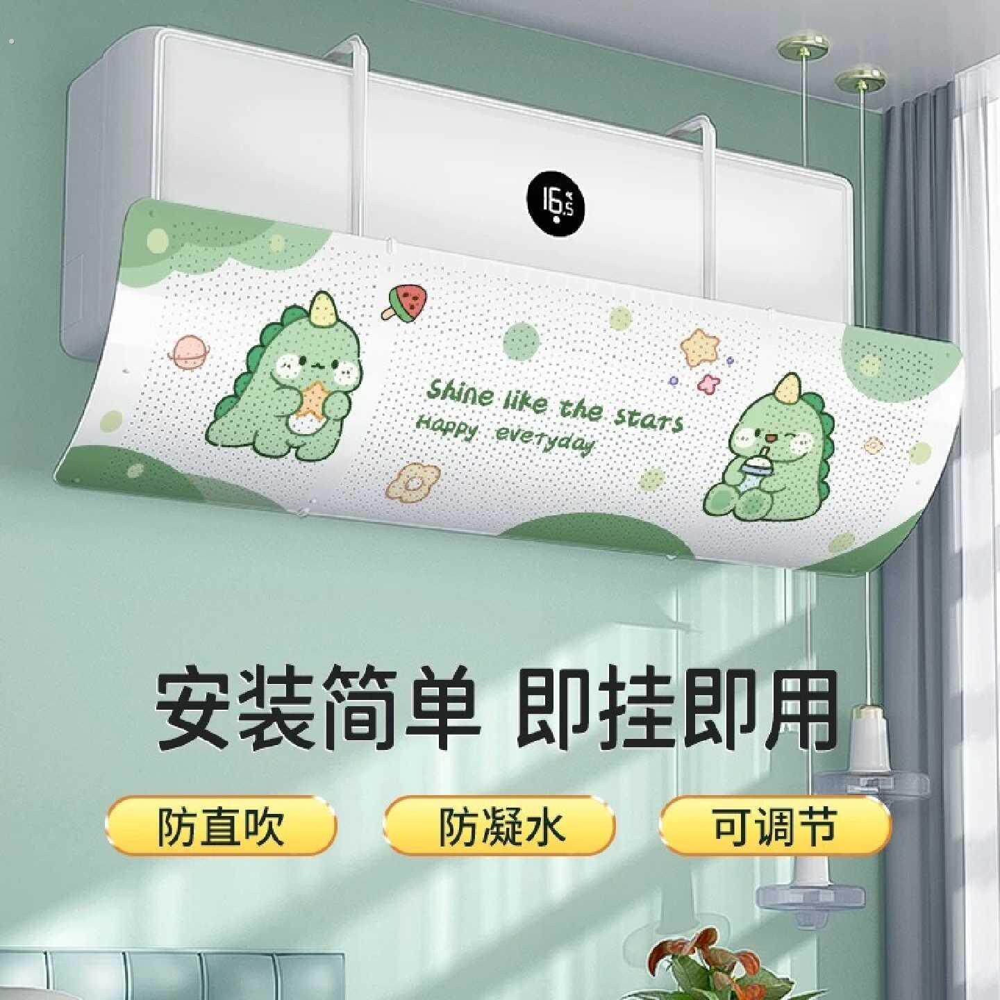 空调挡风板防直吹壁挂冷气挡板出风口导风罩挂机通用神器风向新款