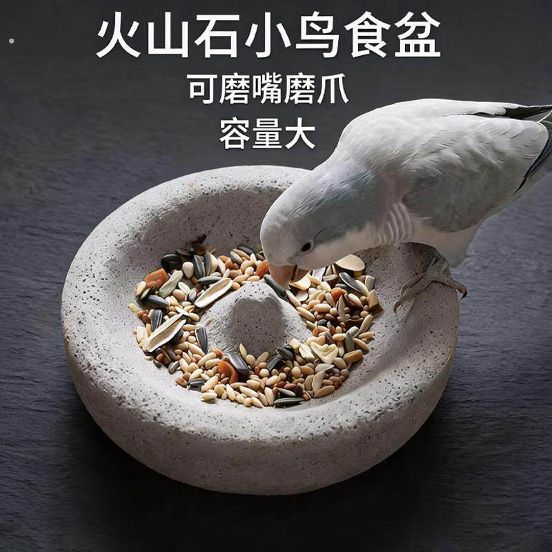 鹦鹉食盒食碗喂食器浮石磨爪磨嘴小碗食盆小鸟防溅防打翻吃饭碗