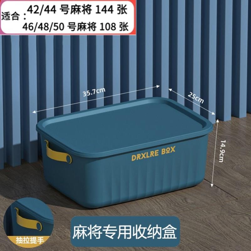 麻将专用收纳盒加厚大号装麻雀的盒子家用棋牌室可携式整理塑料箱