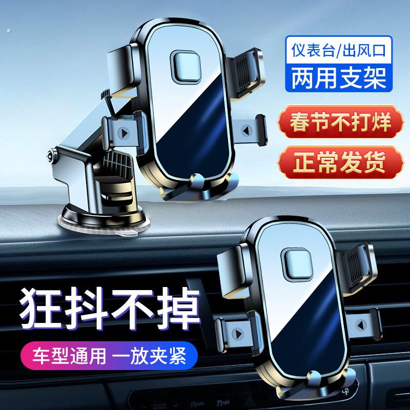汽车手机车载支架2021新款吸盘式导航通用仪表台固定支撑车用防震