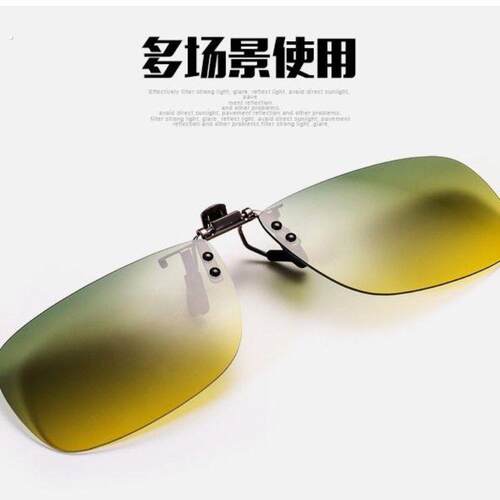 偏光夜视眼镜夹片晚上夜间开车专用增光防强光眩光远光灯夹片偏光