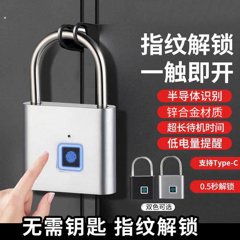 智能指纹挂锁户外防水防锈挂锁智能电子挂锁头大门防盗密码锁柜子
