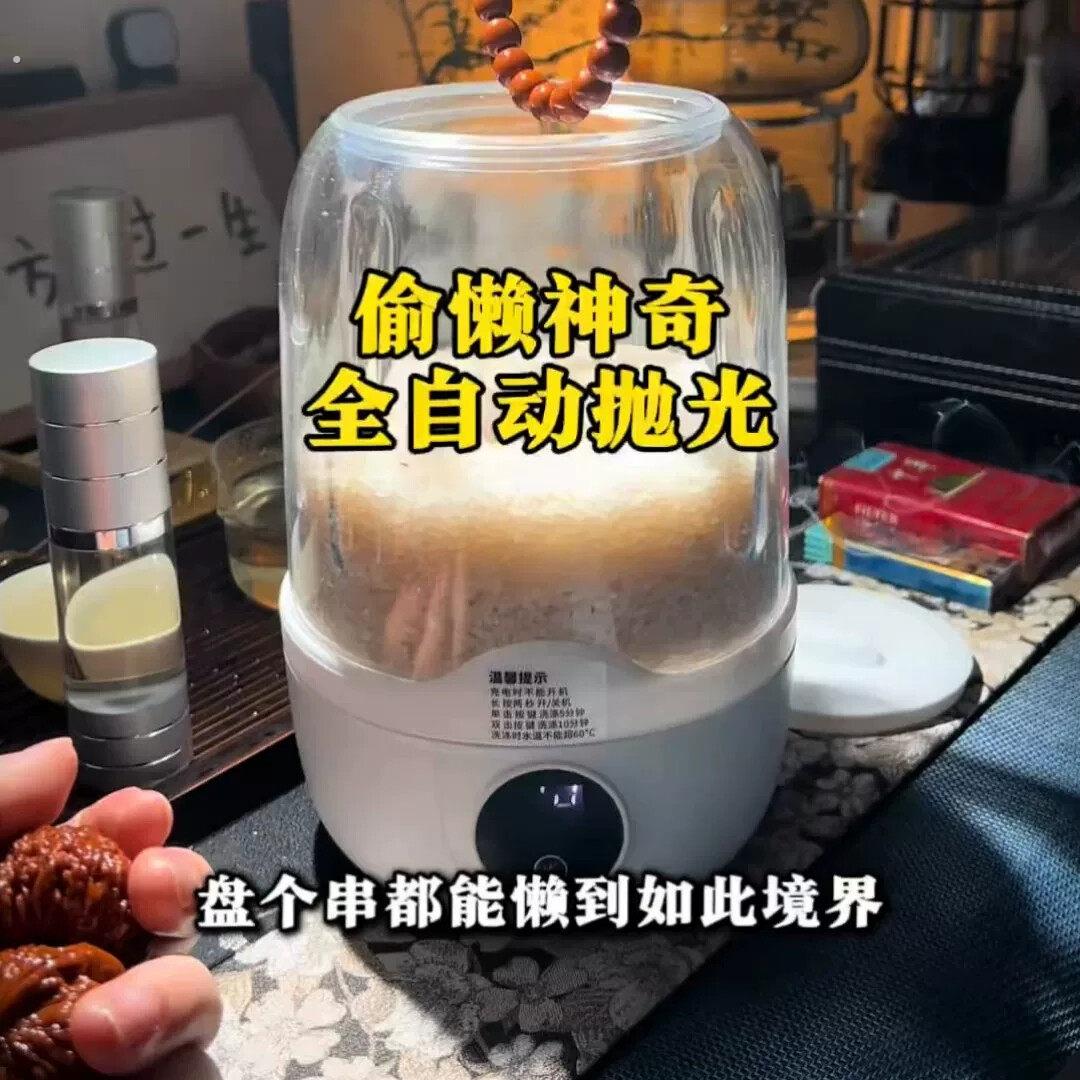 文玩自动盘刷机文玩抛光机小型迷你洗衣机全自动懒人自动盘串神器