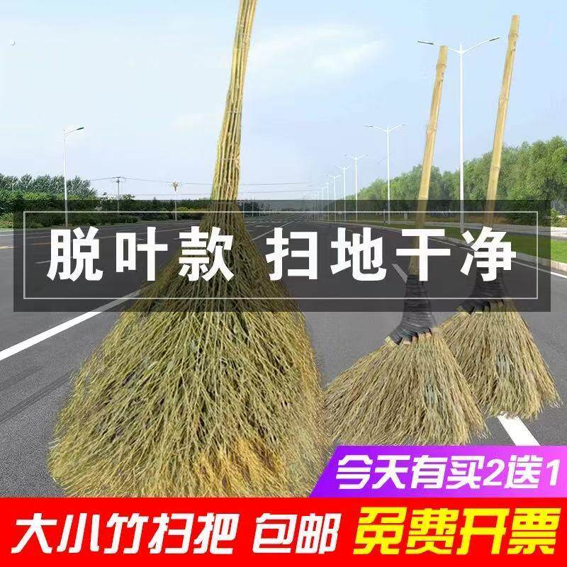 竹扫把大扫把大号老式马路扫帚庭院户外工厂车间专用土笤帚小扫把