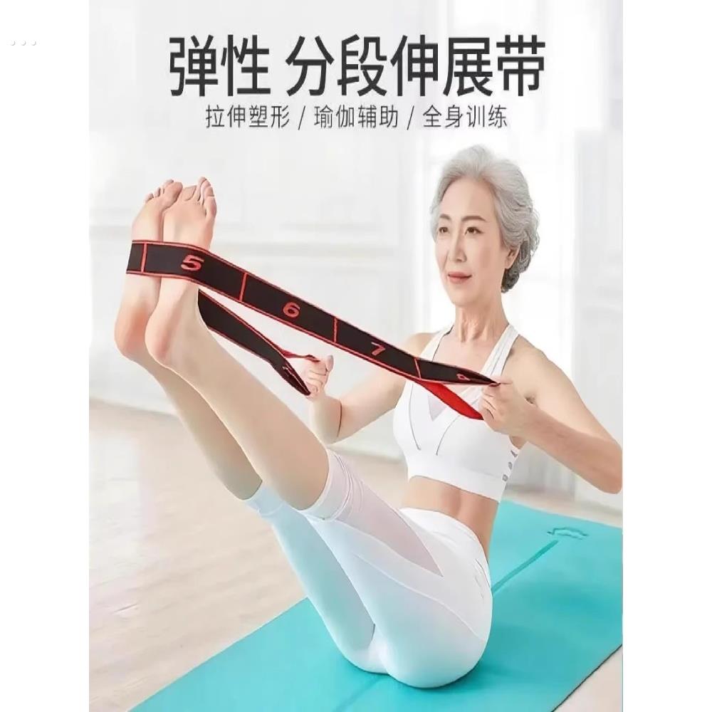 中老年腰腿锻炼辅助舞蹈弹力带弹性分段伸展带阻力圈8段数字瑜伽