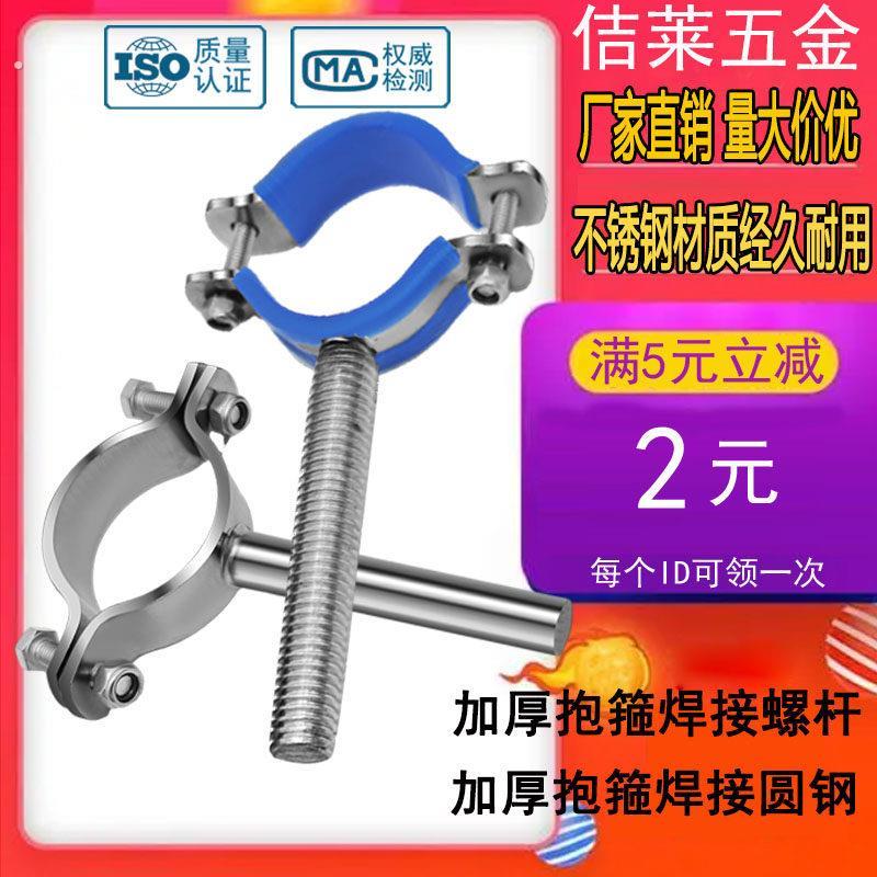 304不锈钢平板加厚抱箍带螺杆托 托架水管卡箍固定器支撑架手柄管图片
