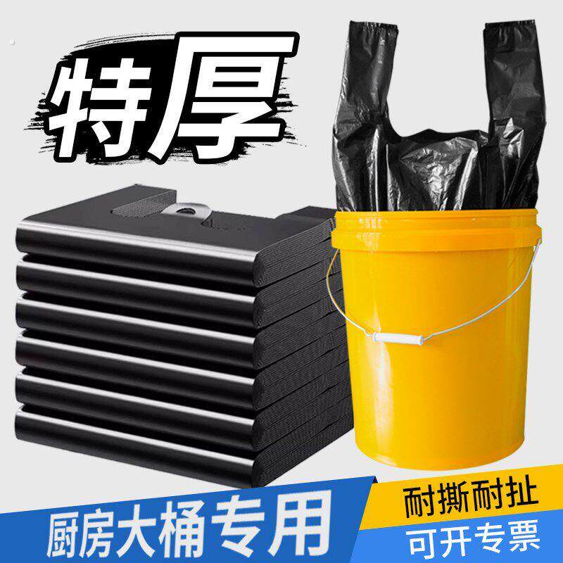 厨房专用垃圾袋家用手提式加厚大桶大号背心式黑色餐饮商用5560