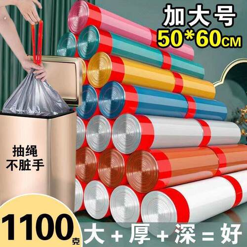 (新款50×60大号)垃圾袋家用加厚抽绳式手提式塑料袋厨房宿舍