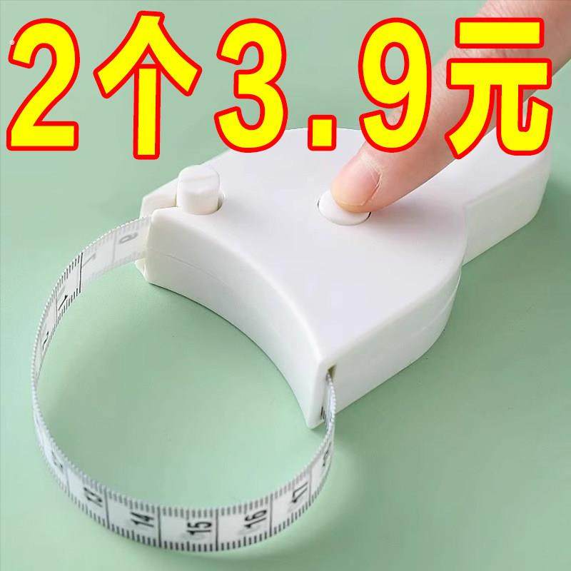 围度尺测量三围尺子健身尺腰围尺量臂围胸围腿围皮尺自动收缩软尺,运动/瑜伽/健身/球迷用品,更多瑜伽用品,淘宝优惠券,粉丝福利购,淘宝优惠卷