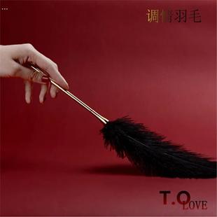 挠痒痒专用羽毛抚触神器男女朋友鸵鸟好物玩具