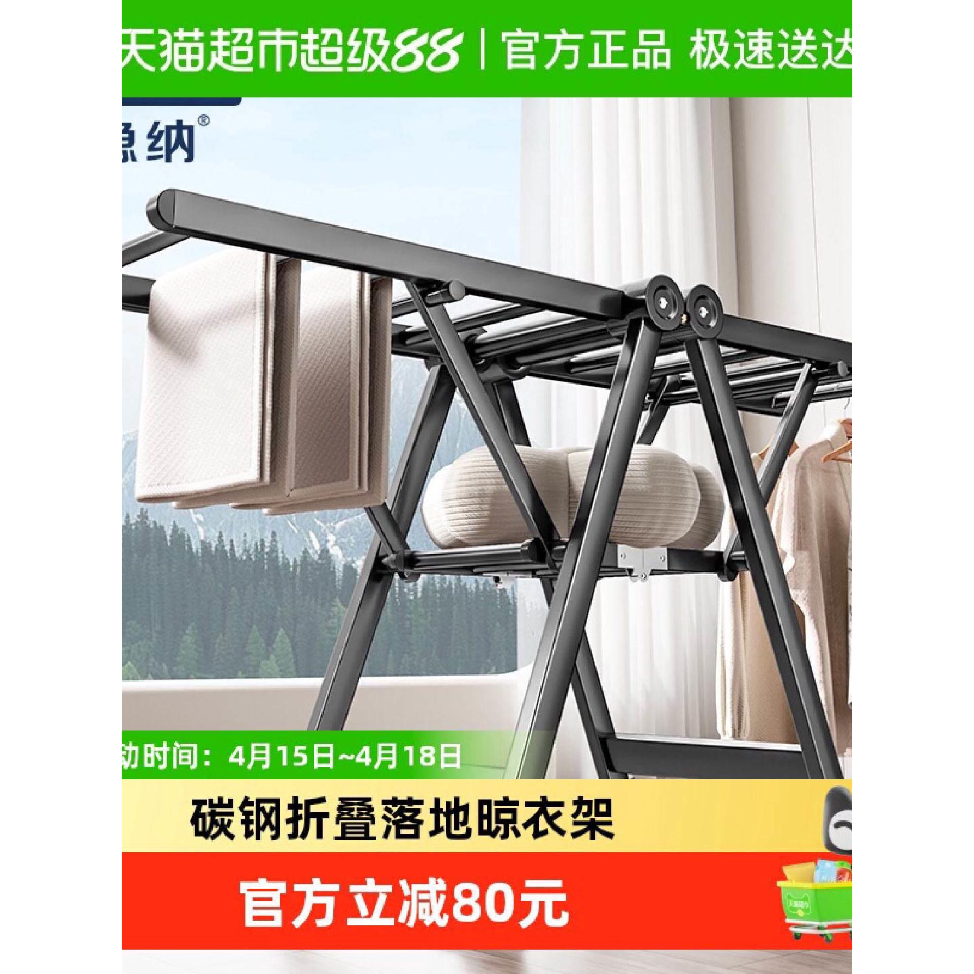 稳纳折叠晾衣架落地免安装阳台家用挂衣架凉衣杆晒被子晾衣杆加粗图片