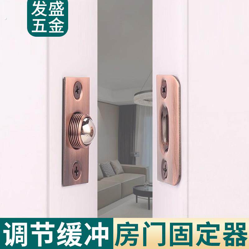 可调节房门固定器双开门房门防撞防风房门防风地吸房间门碰珠锁扣