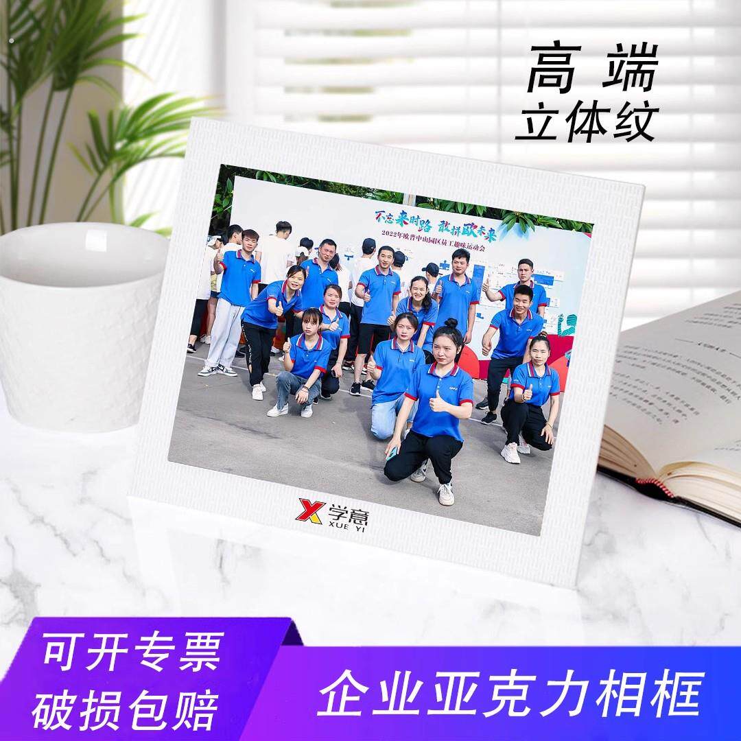 相框摆台照片打印企业亚克力8寸相框国企员工合影毕业合照展示框