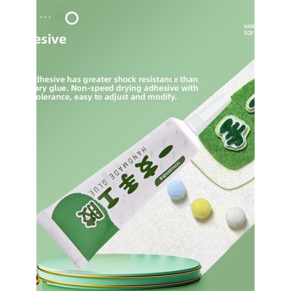 儿童手工DIY专用酒精胶水6ml不织布纽扣画材料透明软胶手工酒精胶