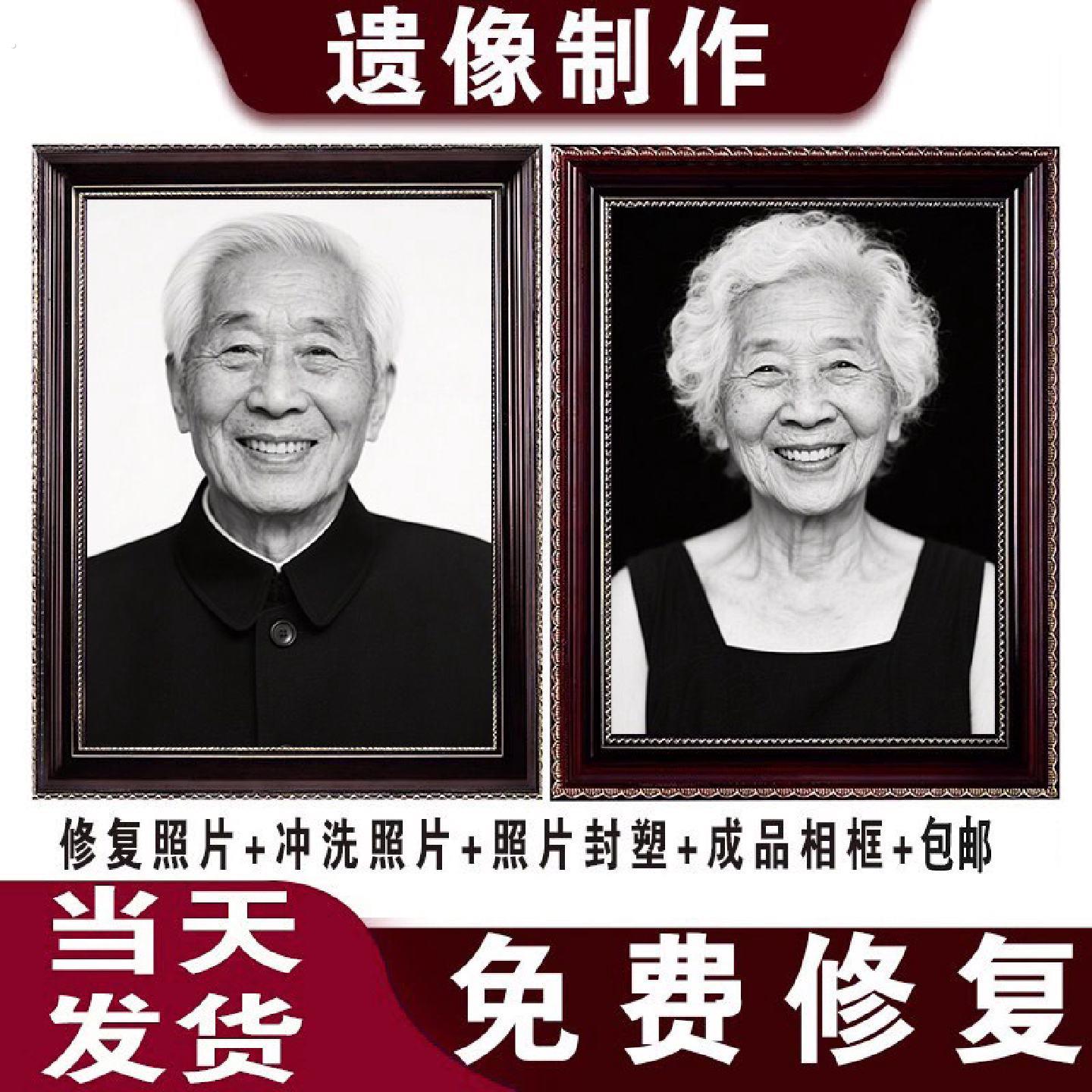 遗相框架制作老人遗相定制照片框遗照遗相定制冲洗遗相框实木照片