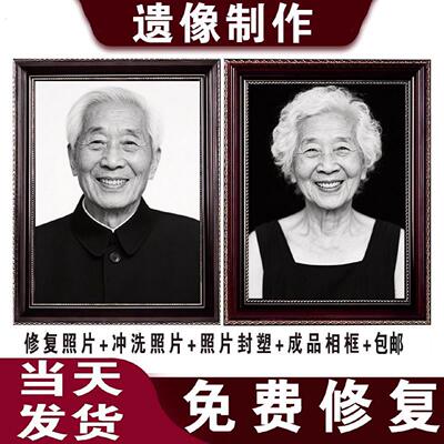 遗相框架制作老人遗相定制照片框遗照遗相定制冲洗遗相框实木照片