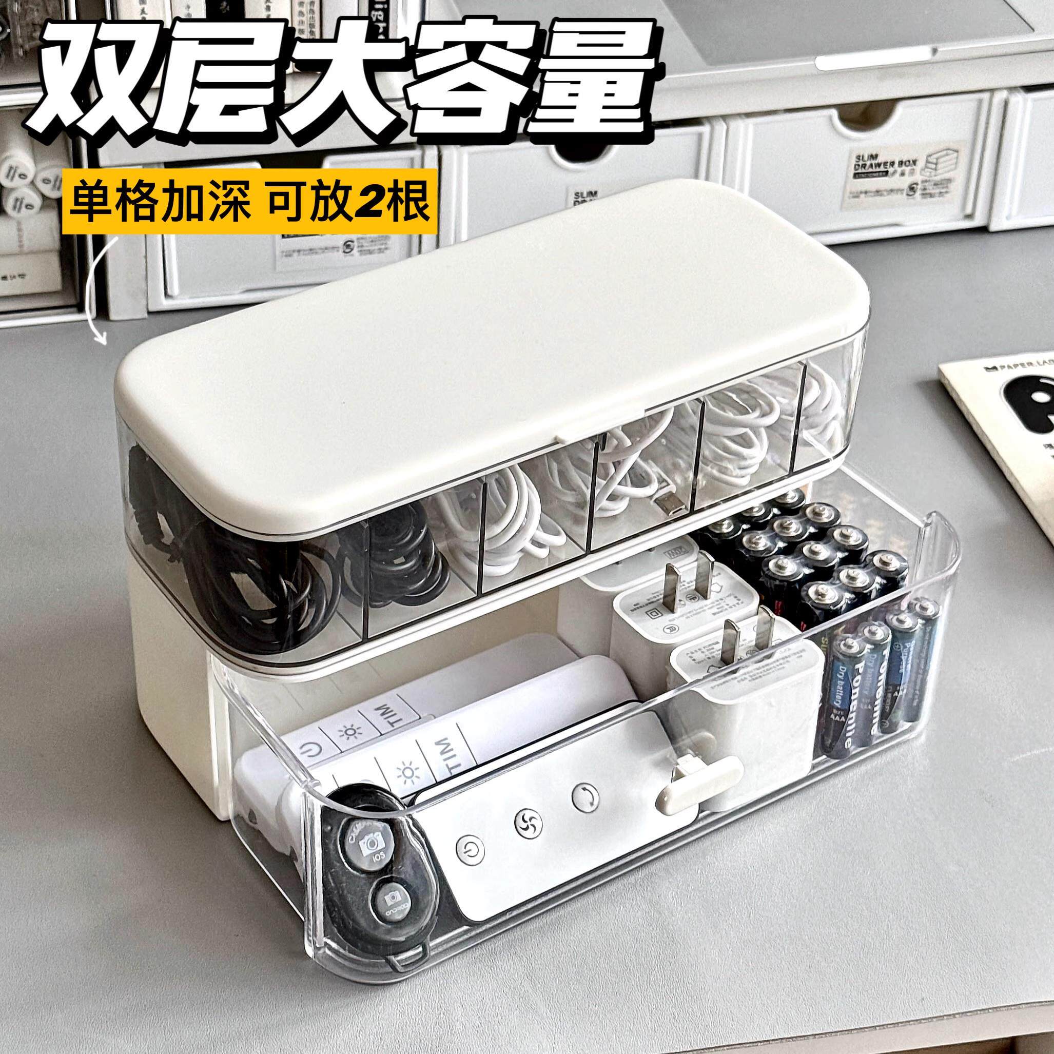 新款双层数据线收纳盒大容量透明可携式理线器单格加深置物盒