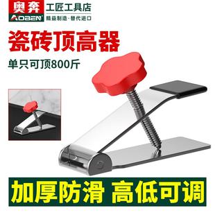 瓷砖顶高器瓦工磁砖垫高调节调平升降神器贴地砖壁砖专用工具大全