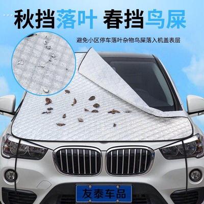 防鸟粪车罩车衣车罩防鸟屎汽车遮阳罩防冰雹车衣罩加厚防砸通用款