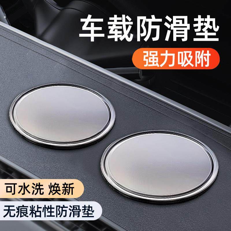 汽车防滑垫车载车用仪表台中控台手机摆件胶垫粘贴内饰品工作台垫,汽车用品/电子/清洗/改装,防滑垫/防护垫,淘宝优惠券,粉丝福利购,淘宝优惠卷