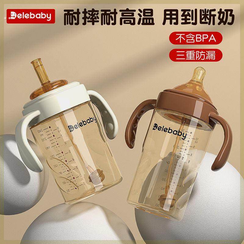 宝宝奶瓶PP塑料宝宝超宽口径防胀气带吸管1岁半一到3岁儿童水杯
